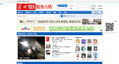 Desktop Screenshot of bazhou123.com