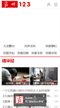 Mobile Screenshot of bazhou123.com