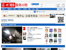 Tablet Screenshot of bazhou123.com